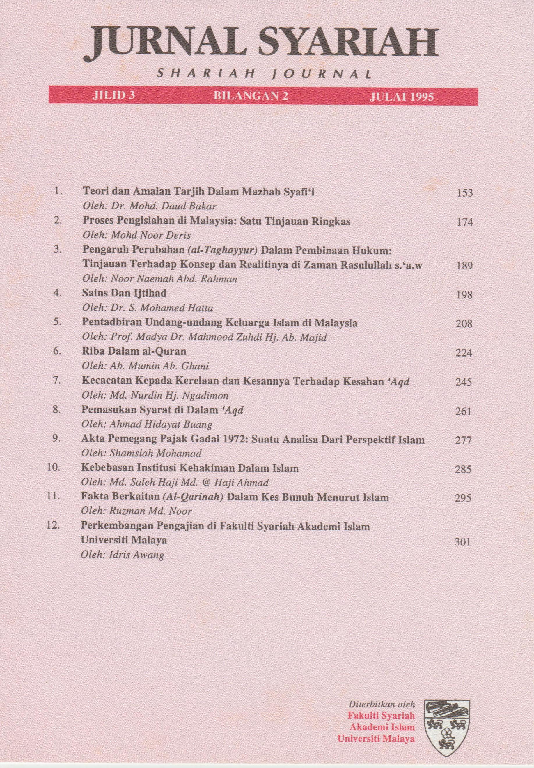 					View Vol. 3 No. 2 (1995): Jurnal Syariah
				